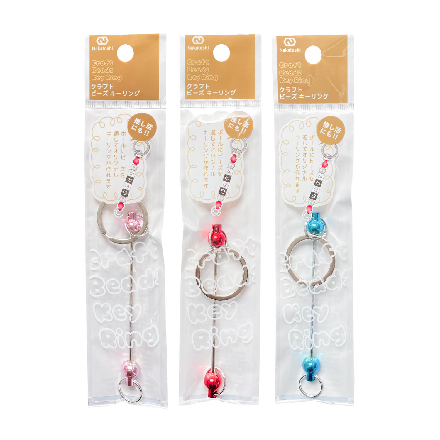 クラフトビーズキーリング